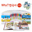 WHY? 한국사 세트(전 31권)